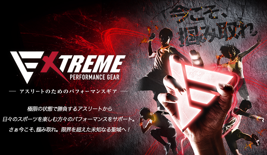 RAKUWAネック EXTREME ツイスト | ファイテン公式通販サイト【ファイテンオフィシャルストア】